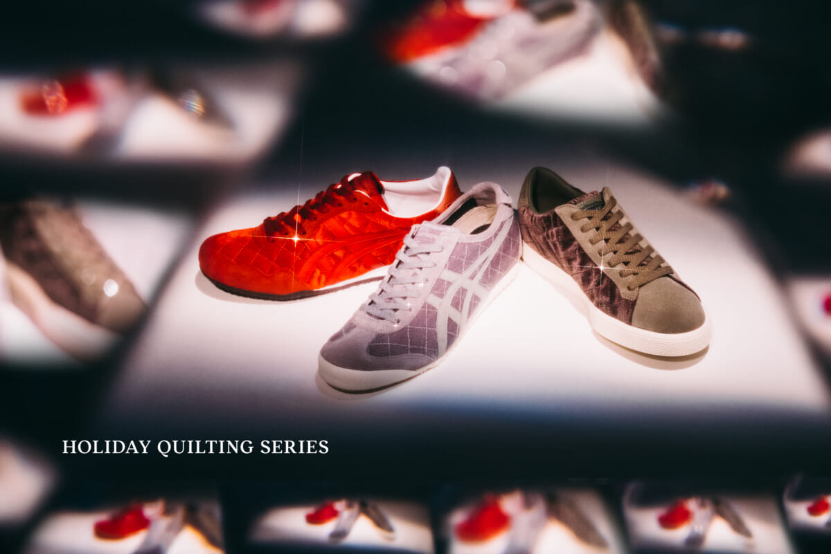 オニツカタイガー「HOLIDAY QUILTING SERIES」は艶やかで上質で、何より華やか
