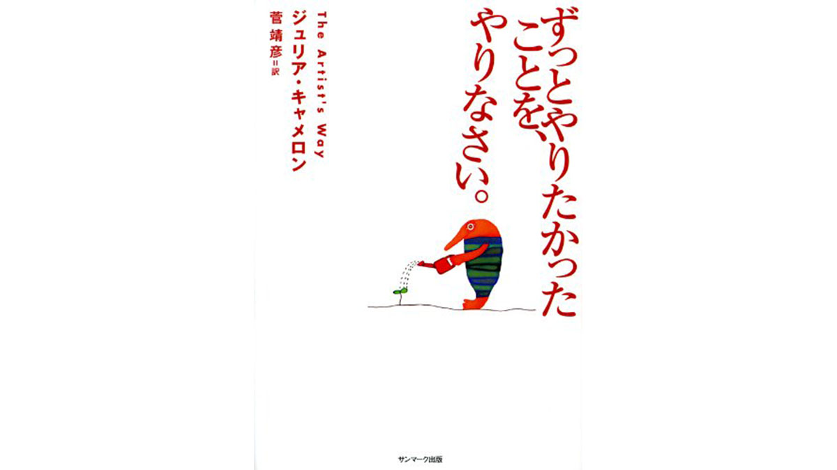 もう動画を観ることに飽きた。そんなあなたに−−『ずっとやりたかったことを、やりなさい。』