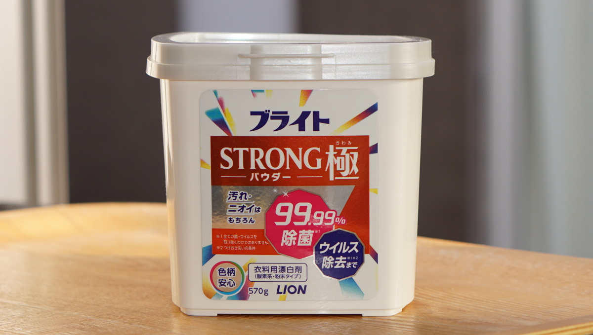ライオン史上最高濃度! 衣類用漂白剤「ブライトSTRONG極パウダー」を使ってみた