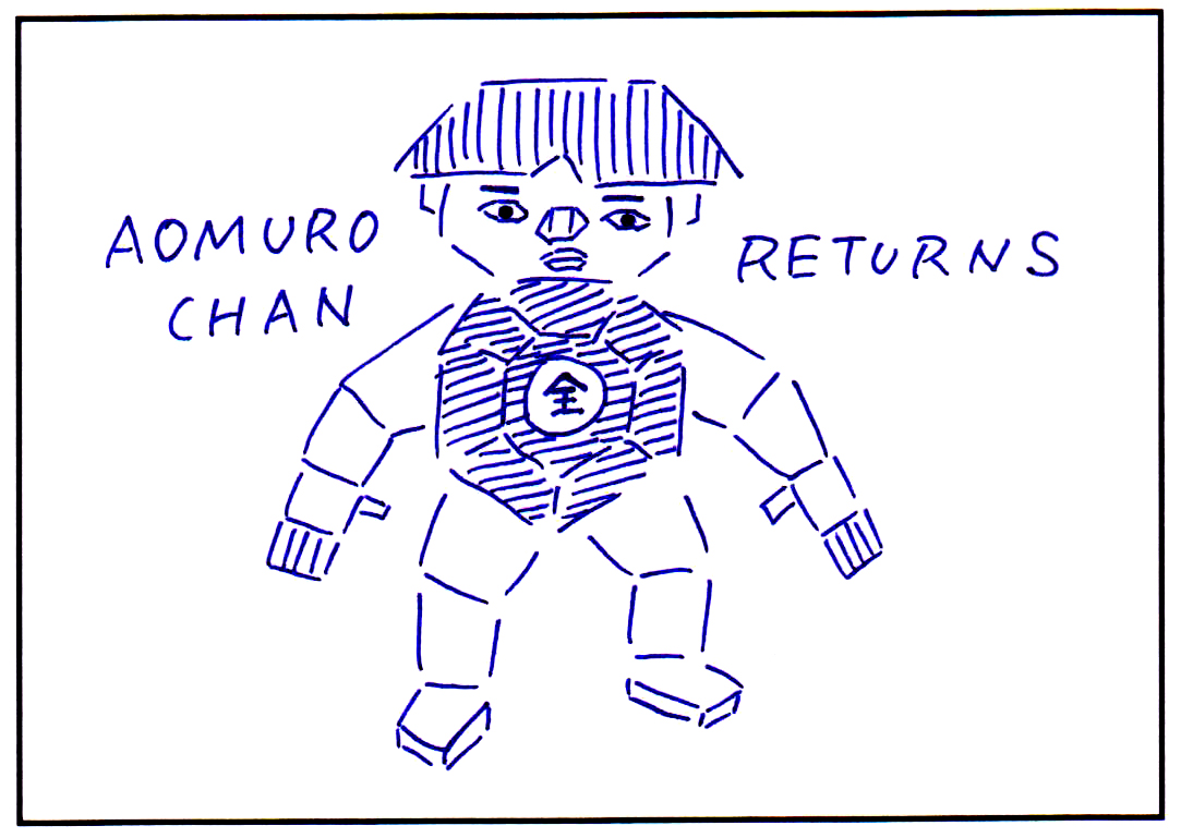 「あおむろちゃん リターンズ」Vol.49「プラモデル」