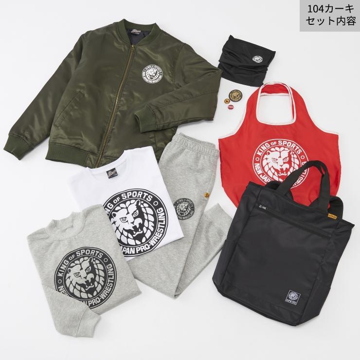 【2021年内福袋】しまむらが12月12日12時からEC限定の福袋を販売開始! そのラインナップは?急げ!