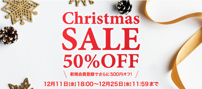 【2020年クリスマスセール】人気ブランドの時計が、最大50%オフ！ギフトラッピングやメッセージカードのサービスも