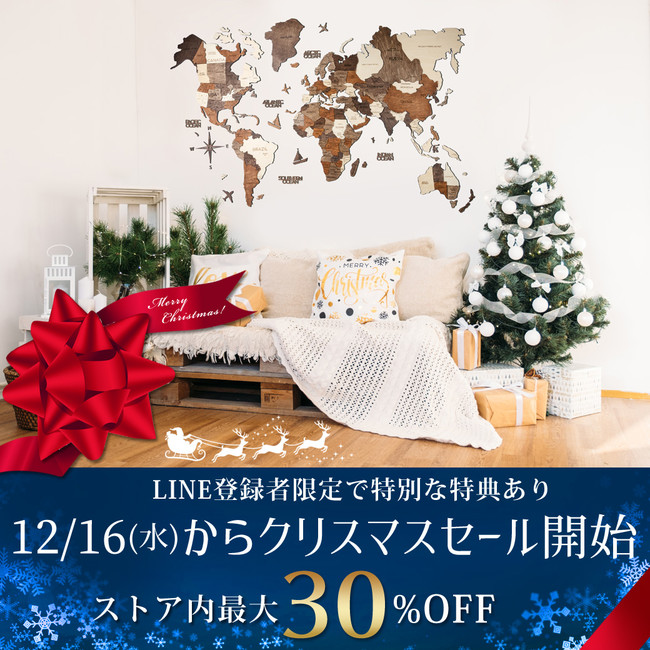【2020年クリスマスセール】ウクライナ発の木製インテリアブランドが最大30%オフとなるセールを実施中
