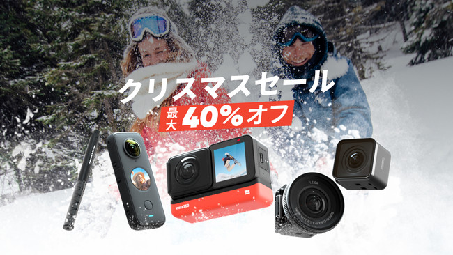 【2020年クリスマスセール】海外でも高評価のアクションカム類が15%〜40%のセール中！急げ!