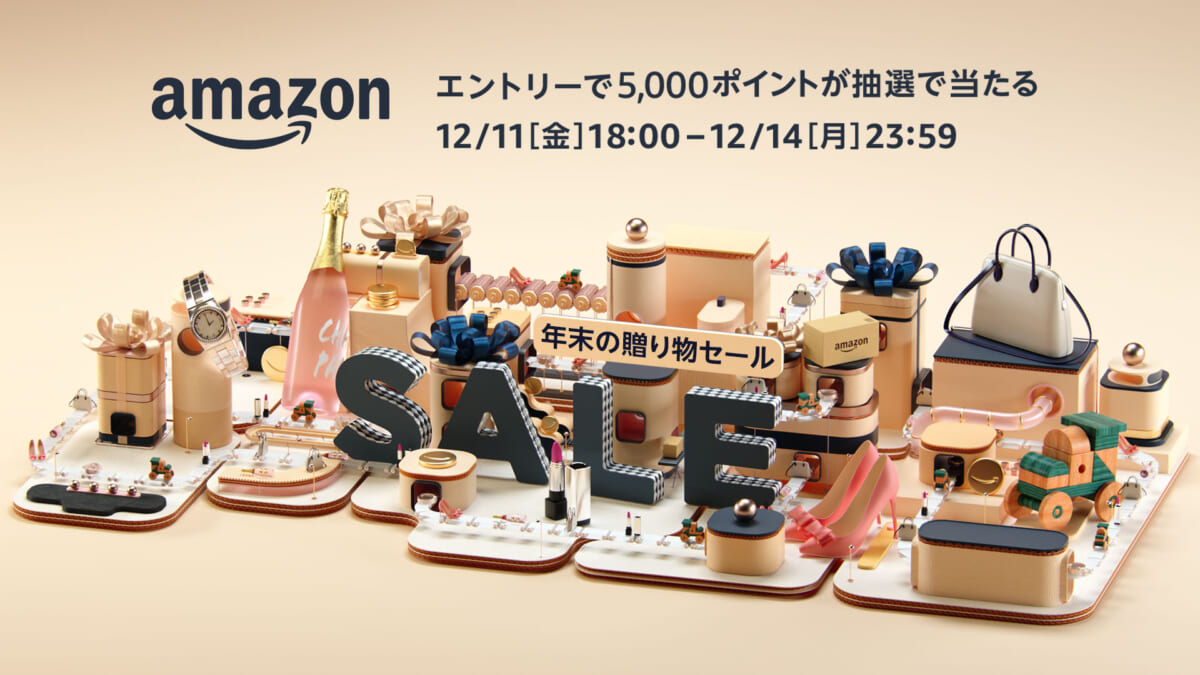 【クリスマスセール2020情報】PS4やAnkerの人気アイテムも！ Amazon、4日間限定で「年末の贈り物セール」開催中！