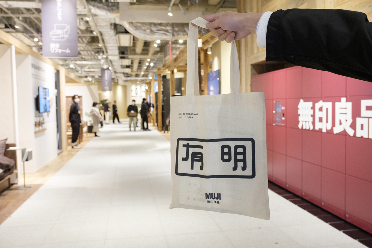 「無印良品 東京有明」は単に広いだけじゃない。「暮らし」に寄り添う魅力を徹底解説!
