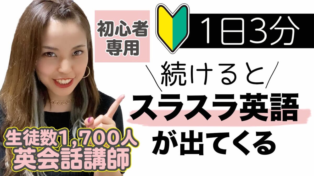 英語学習は筋トレに似ている！？