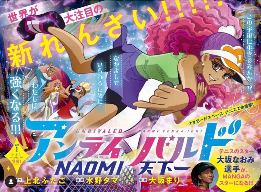 舞台は宇宙!?  大坂なおみが漫画になった！ 本人もSNSで大興奮のコメント