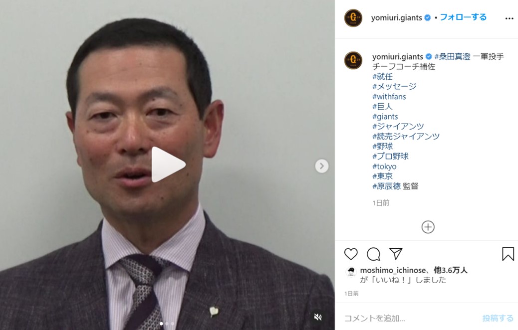 全野球ファンが歓喜！巨人・桑田ピッチングコーチ就任にSNS上も大興奮