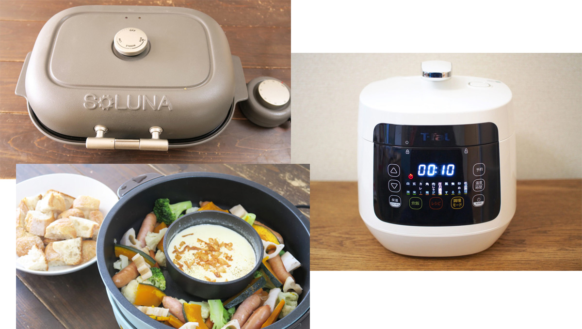 調理家電を試しまくった「食のプロ」が選ぶ「2020年の感動アイテム」3選