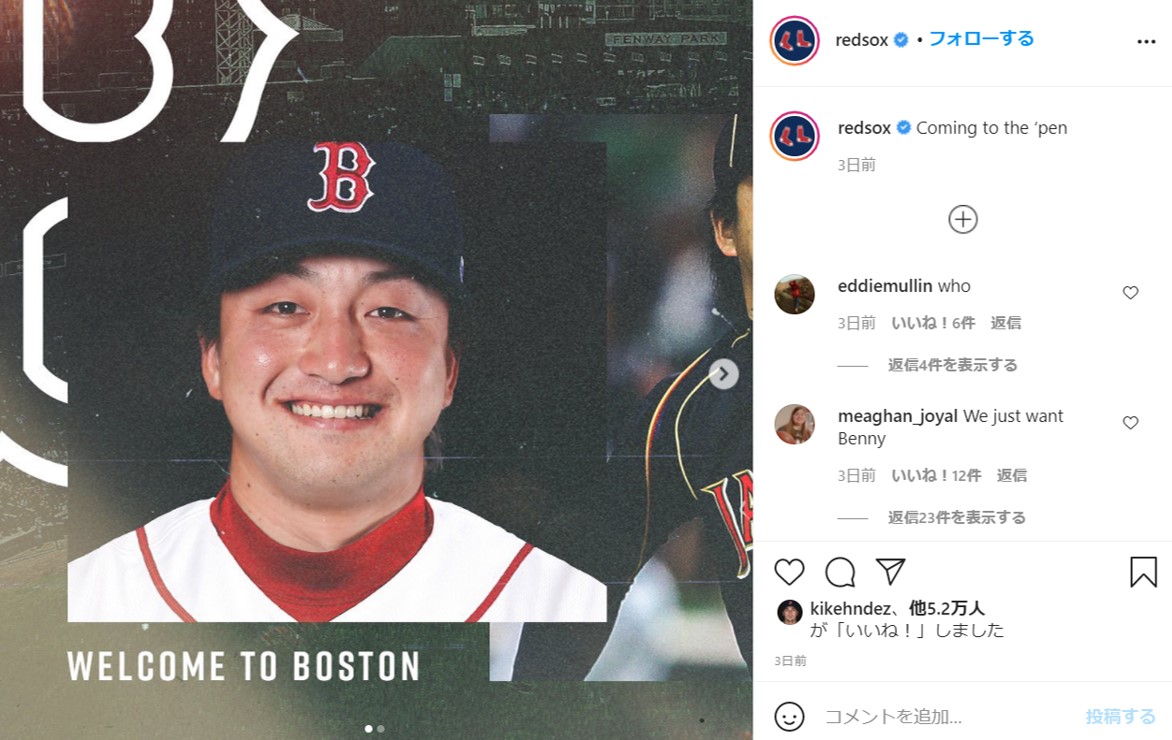 レッドソックスに移籍の澤村！ SNSでは「上原Ver2だ！」と早くも話題に