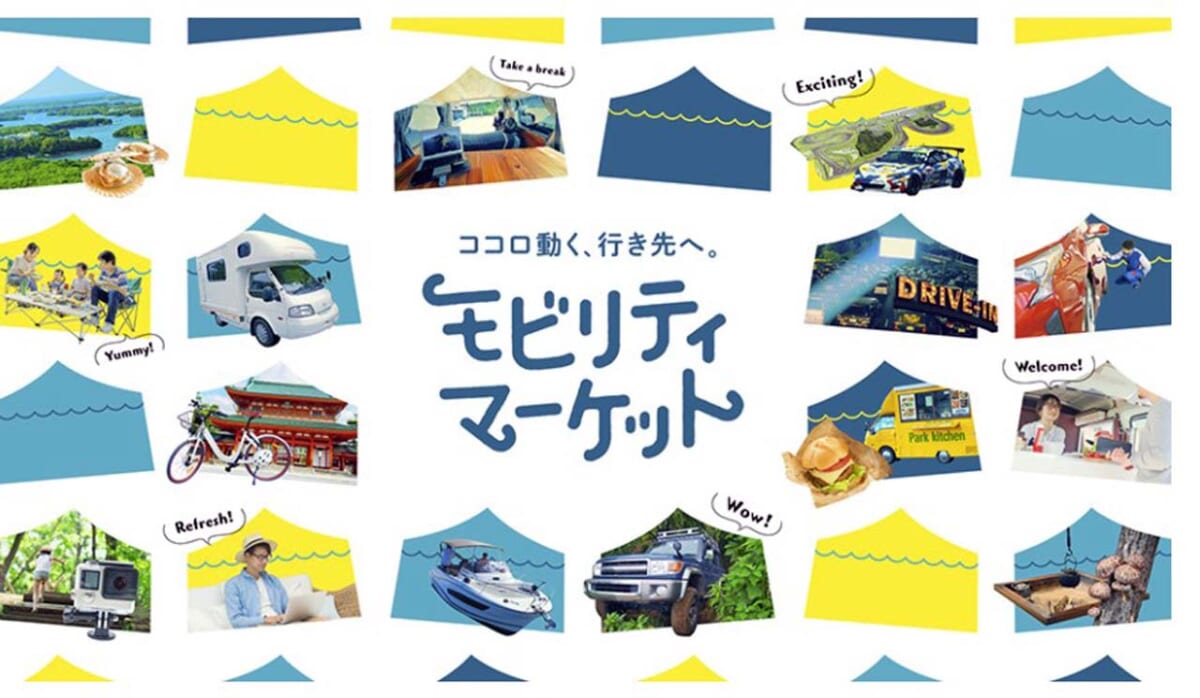 クルマのサブスクKINTOが4月より新たな新サービス「モビリティマーケット」を提供。その狙いは？