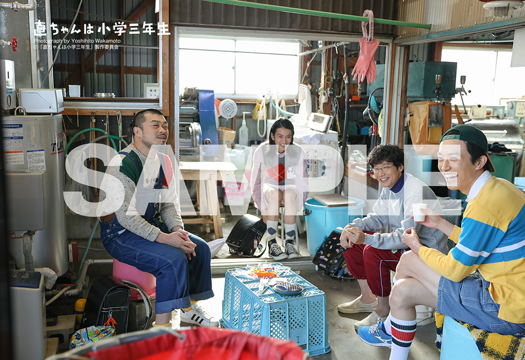 学研プリントよりドラマ「直ちゃんは小学三年生」ポートレート第2弾10種がローソン、ファミリーマートで発売！ 2月6日（土）から販売開始
