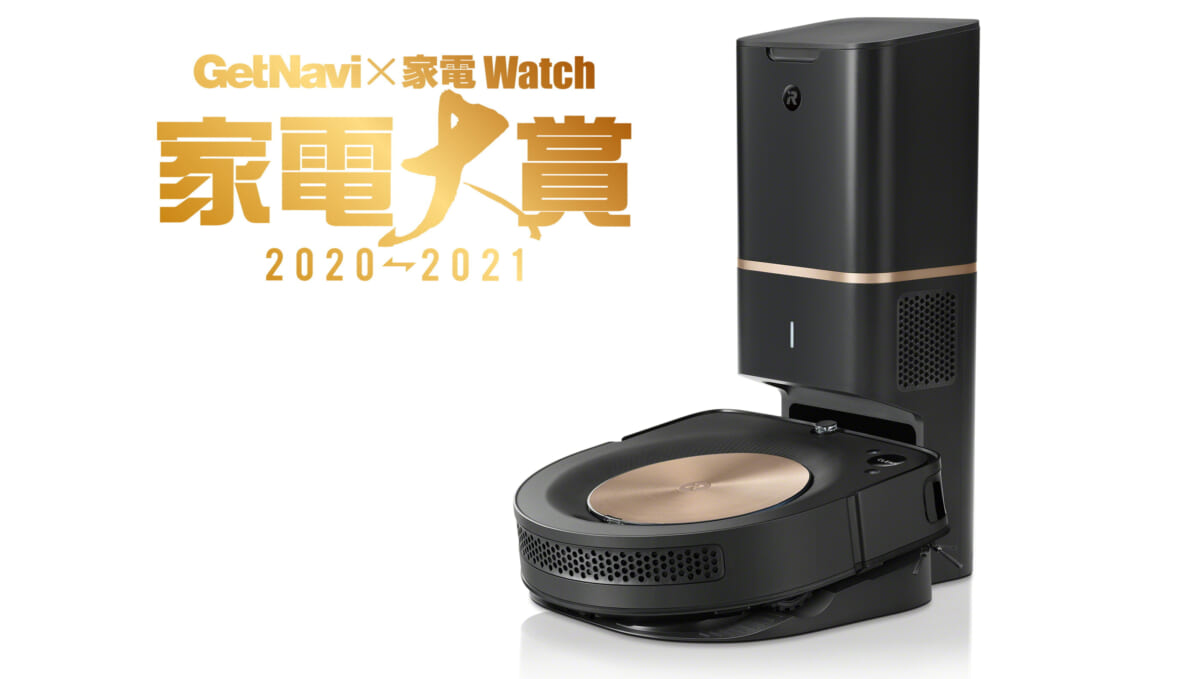 【家電大賞2020-2021結果発表】コロナ禍を背景に超高級「D型ルンバ」がグランプリ受賞！