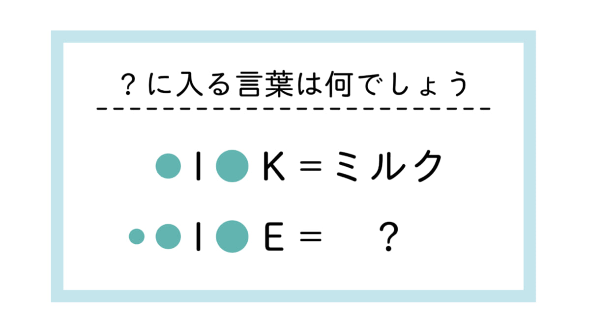 現役東大生が出題する謎に答えられるか!? 謎解きでひらめき力を試そう！