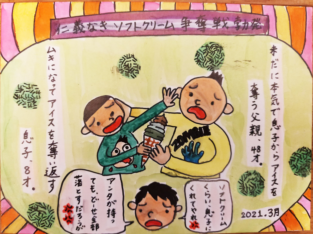 初対面の若者に「夫婦生活」を語り、余計な一言で妻を激怒させる映画監督の日常