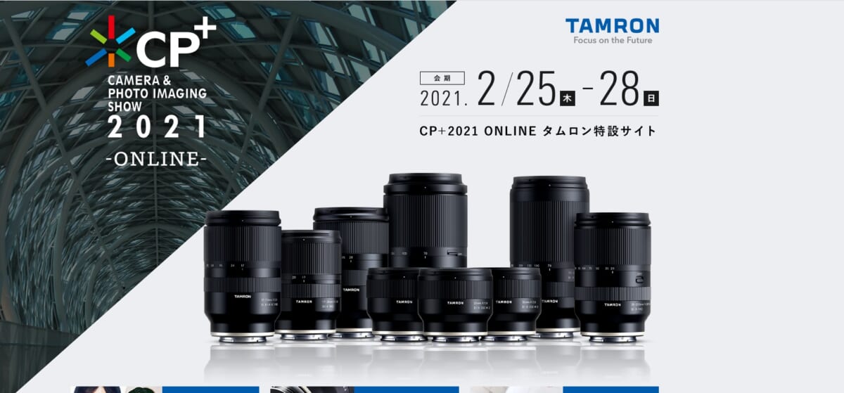 「CP+2021」総括レポート後編：オンライン時代に奮起するカメラ周辺機器メーカーのトレンド