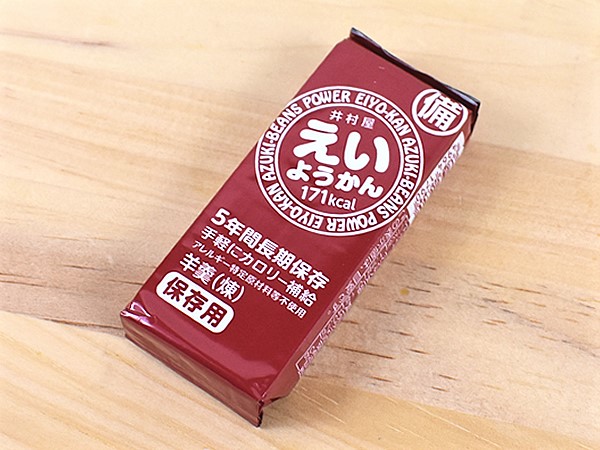 井村屋のようかんが5年半保存できる非常食に！「アイ・アム・冒険少年」に登場した「えいようかん」レビュー