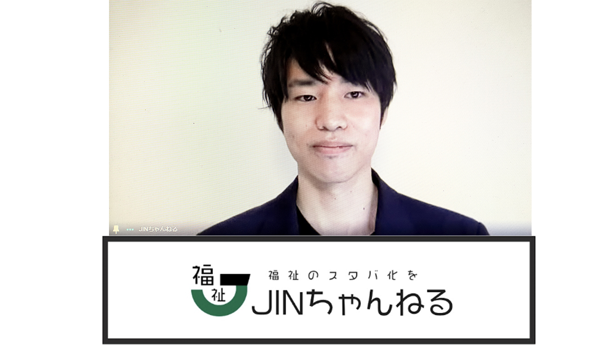 「福祉のスタバ化」を目指す! 「YouTube NextUp 2020」ファイナリスト「JINちゃんねる」の挑戦