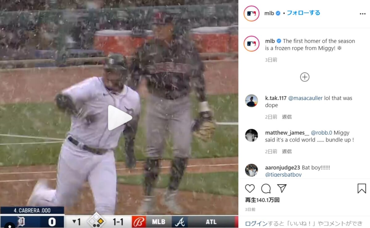 豪雪の中でのMLB開幕！ ホームランなのにスライディングの三冠王カブレラに爆笑の声