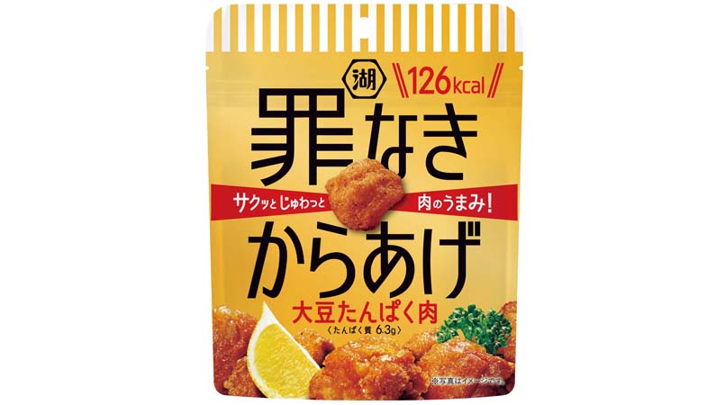 外国人が代替肉「大豆ミート」を使用した食品を食べ比べ！
