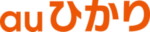 auひかり ロゴ