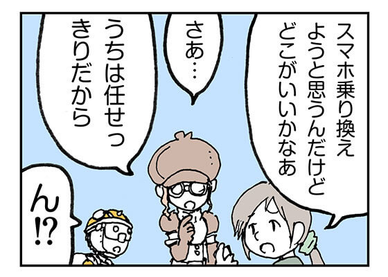 4コマ漫画①