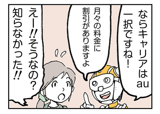 4コマ漫画③