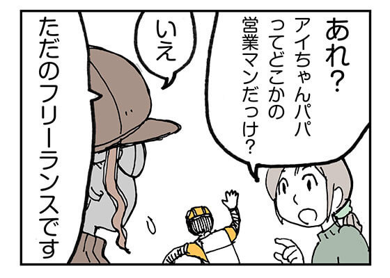 4コマ漫画④