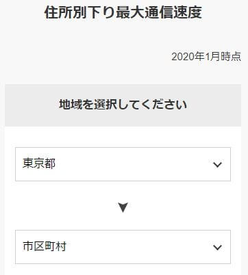 ソフトバンクエアー エリア①
