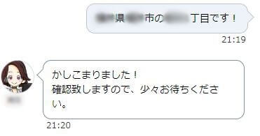 ソフトバンクエアー チャット