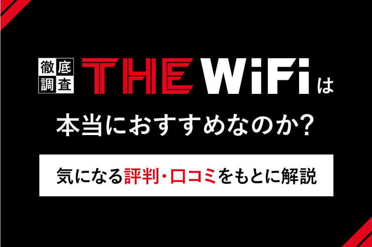 the wifi