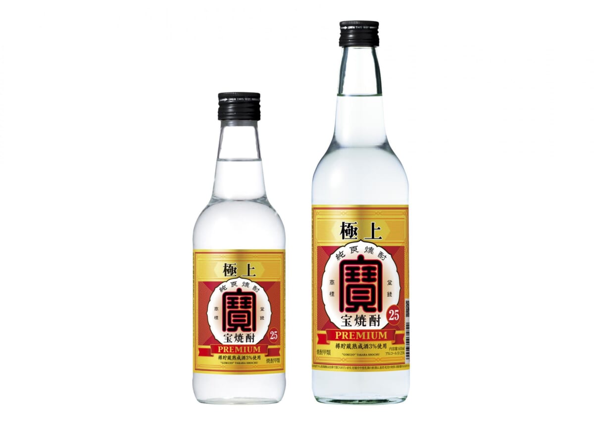 家飲みがちょっとリッチに、ワンランク上の甲類焼酎「極上＜宝焼酎＞」に手に取りやすいサイズが登場