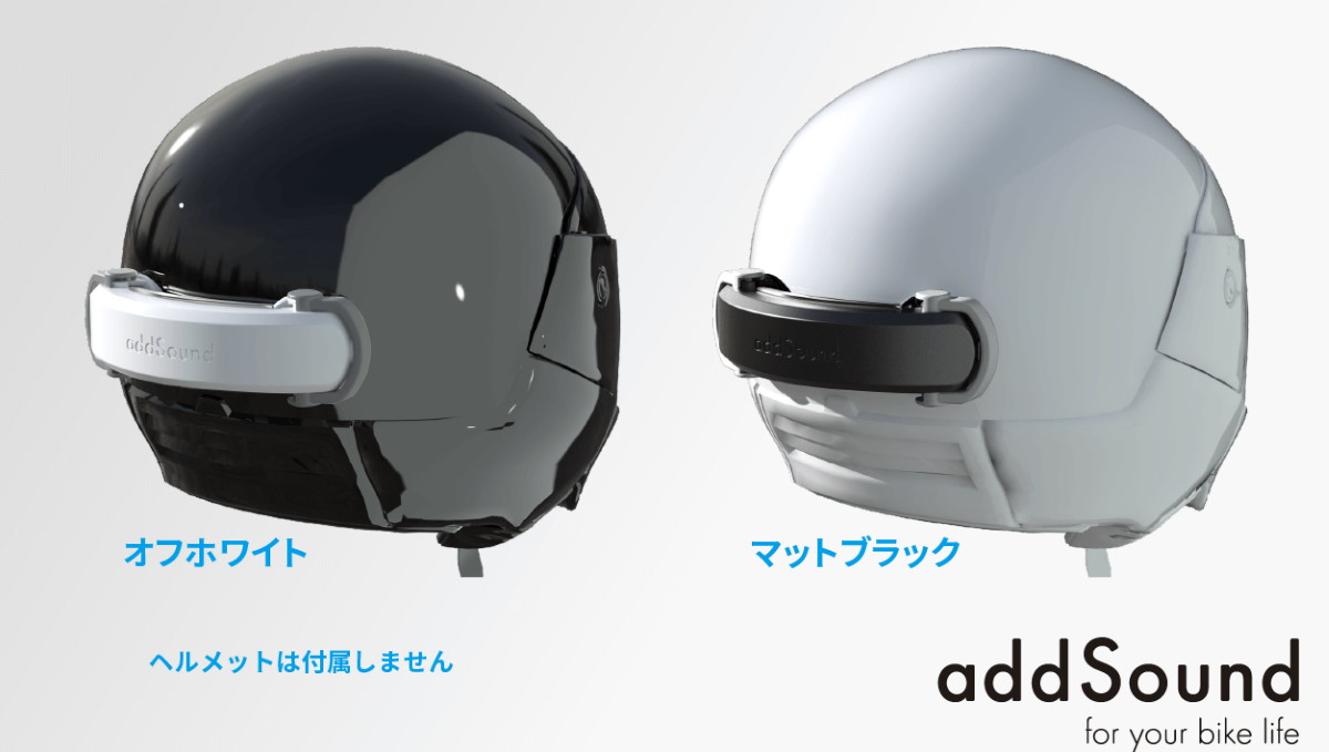 耳を塞がないから安心! ヘルメットをスピーカーに変える新感覚デバイス「addSound」