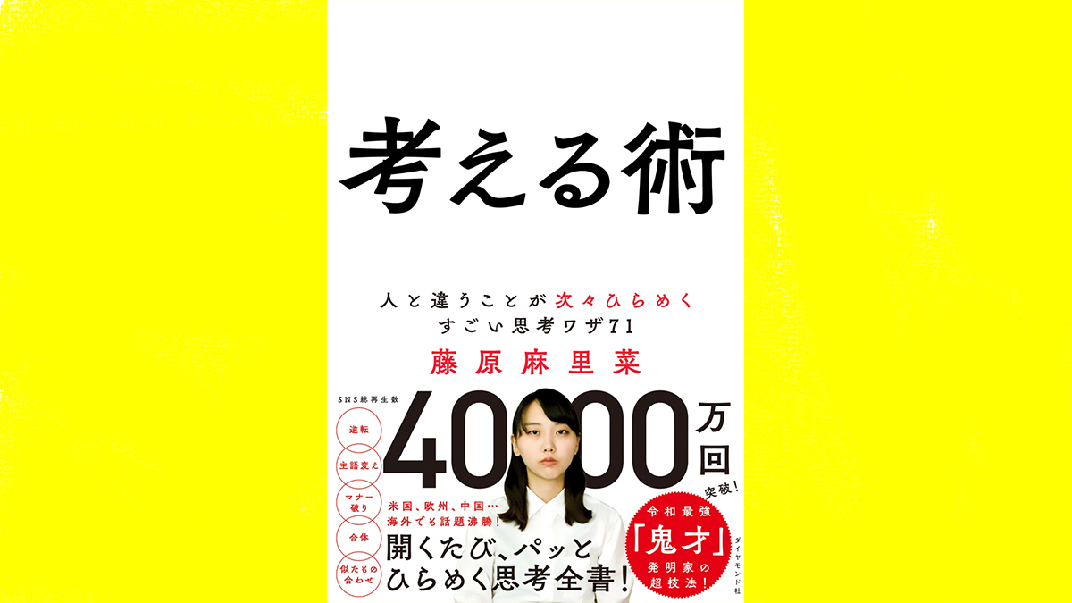 「にゃーん」しか打てないキーボード、オンライン飲み会緊急脱出マシーン……「無駄づくり」に学ぶアイデアの生み出し方