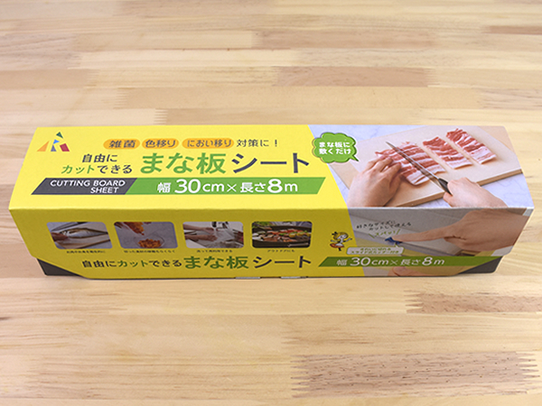 まな板の衛生面が気になる人は要チェック! 再利用できて経済的な「自由にカットできるまな板シート」レビュー
