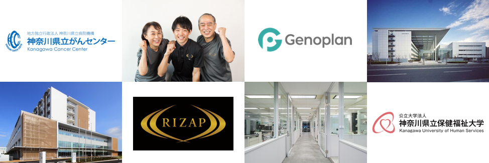 RIZAPのプログラムの効果と肥満リスクの関連を明らかにする共同研究がスタート