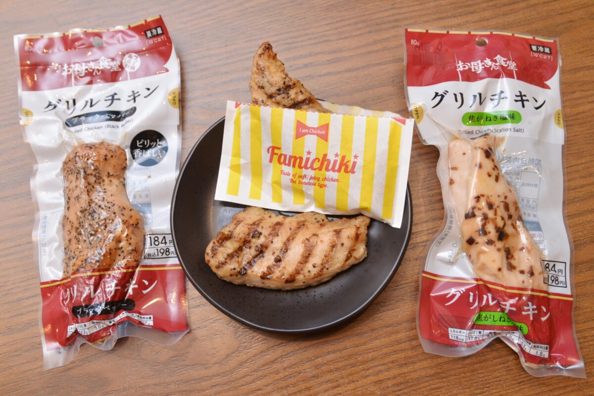 あれ? 話題のファミマ「温かいサラダチキン」、同社の類似商品と食べ比べたら、美味しかったのは?