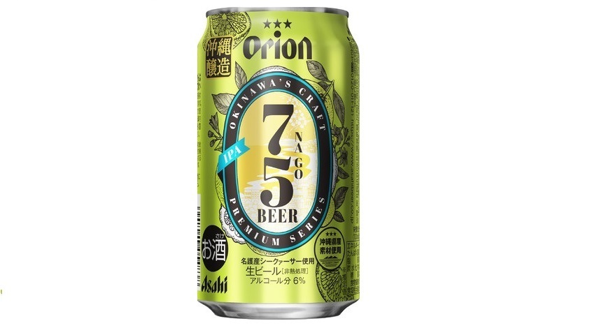 沖縄クラフト『アサヒ オリオン75BEER IPA』が6月15日から数量限定で新発売