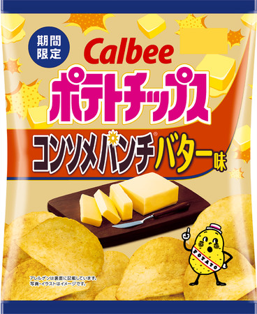 コンソメパンチ×バターに間違いなし! コンビニ限定の『ポテトチップス新味』が本日から登場