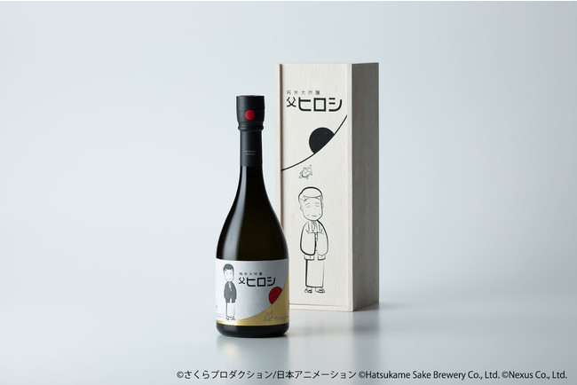 アニメ『ちびまる子ちゃん』コラボ日本酒が登場、「父・ヒロシ」の誕生日と重なる父の日のギフトにぜひ！