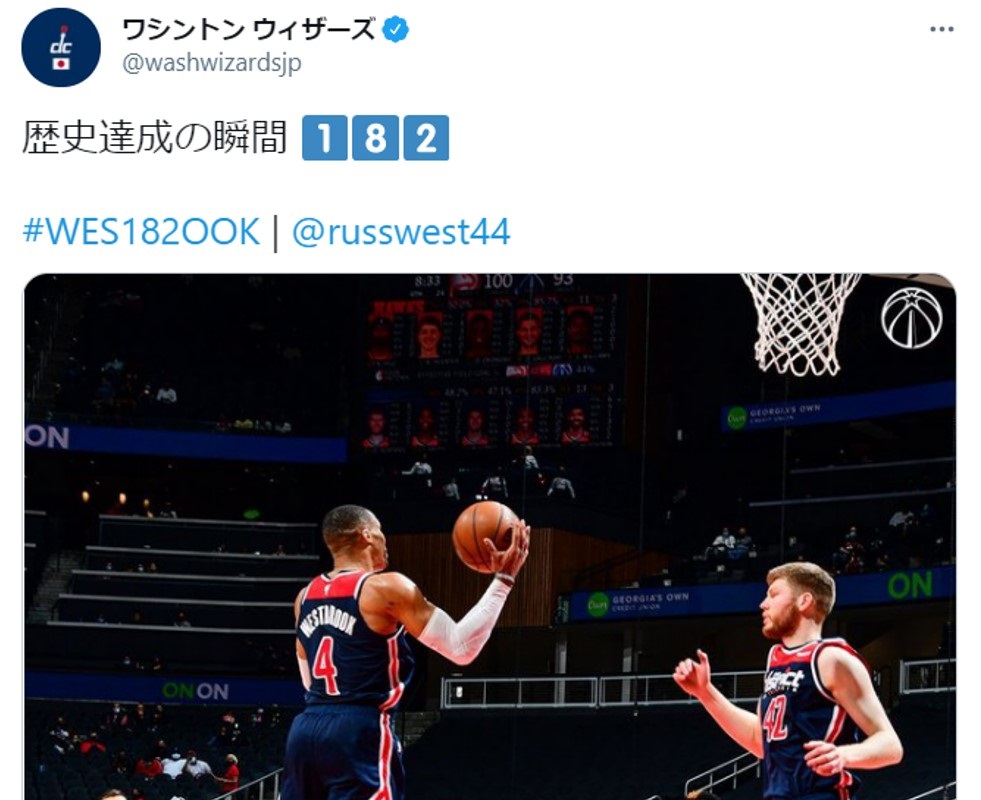 不可能を可能にした! 通算トリプルダブル史上最多を更新したウェストブルックをレジェンドたちが祝福