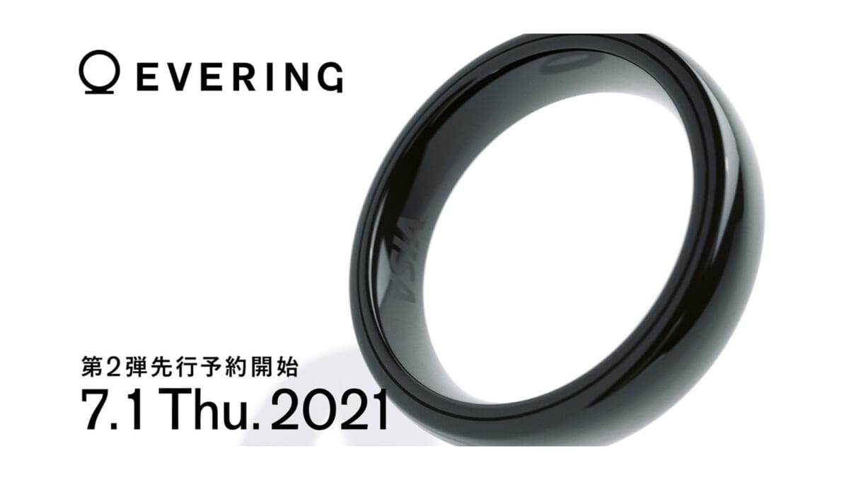 スマートリング「EVERING」の先行予約が7月1日開始、予定数なくなり次第終了