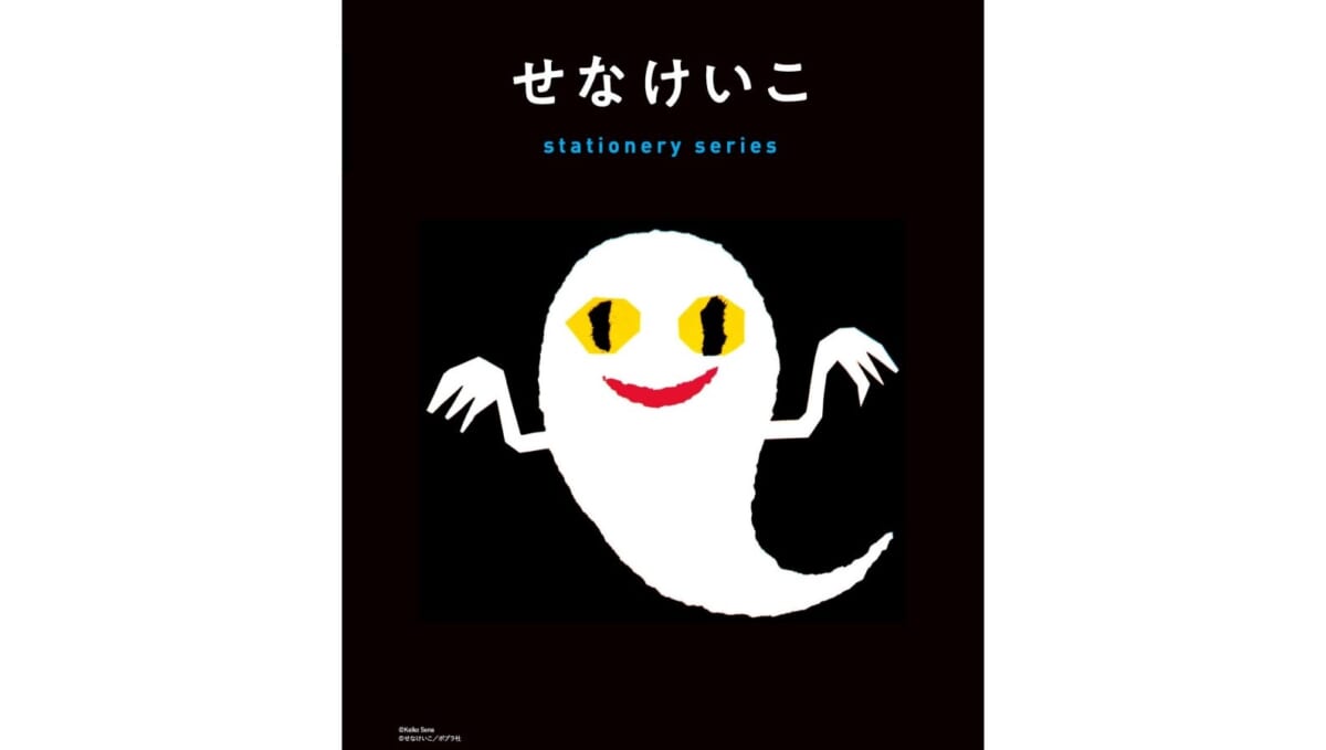 せなけいこさんの「ねないこだれだ」などをポップにデザインしたステーショナリーシリーズが発売