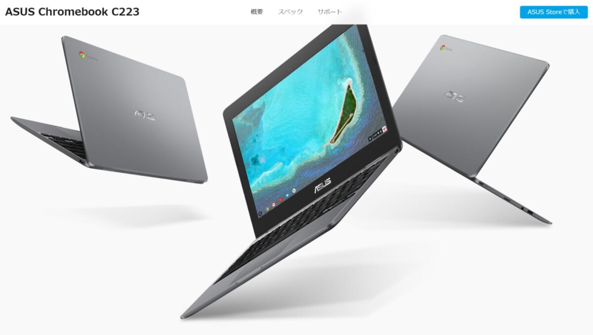 低価格なChromebookでペイントアプリが使える、CLIP STUDIO PAINT動作確認済推奨モデルにASUSのChromebookが追加