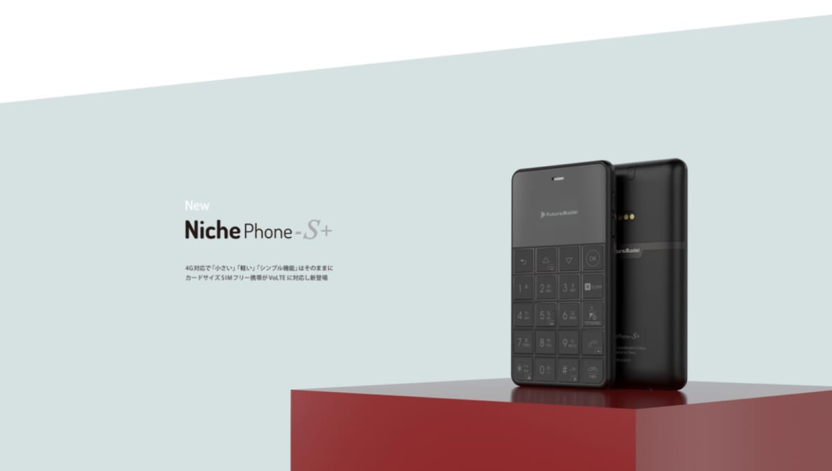 1万円台の超小型SIMフリー携帯電話「NichePhone-S＋」登場、VoLTE対応で通話品質が向上