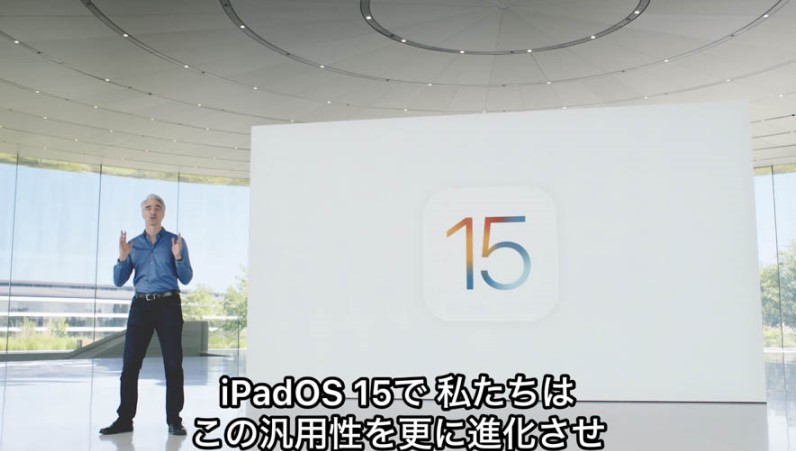 iOS以外も注目！　アップルWWDC2021の新OS情報まとめ