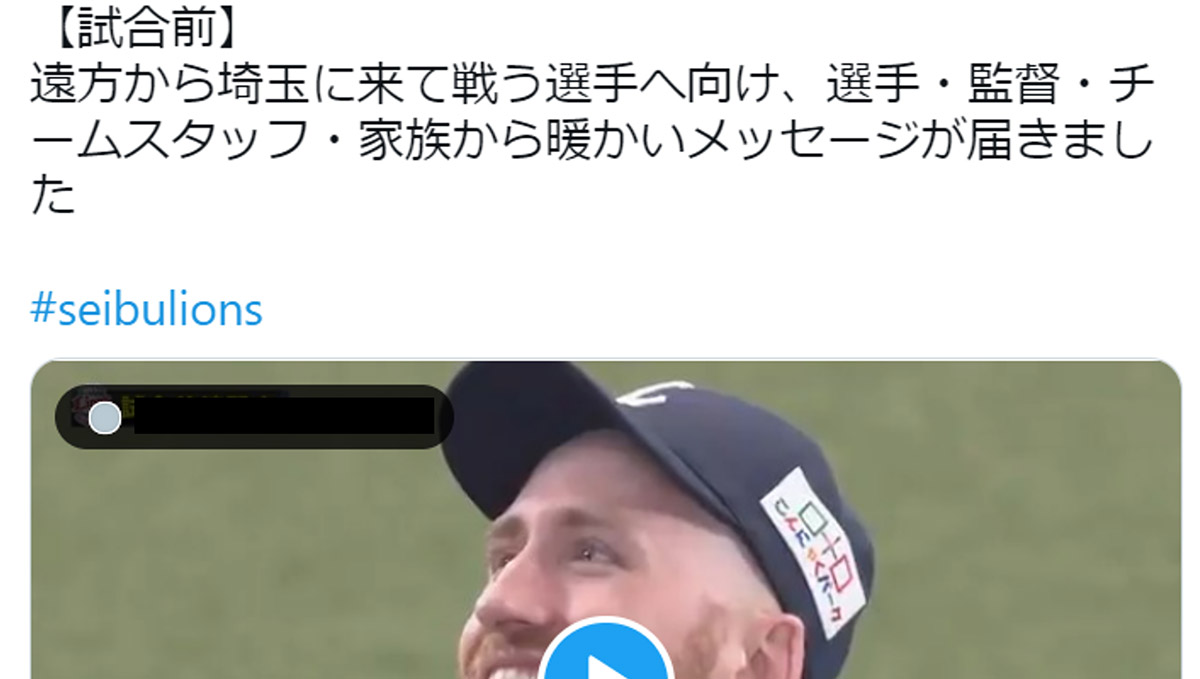助っ人たちが感動の涙！ 西武ライオンズが「父の日」に行った粋な計らいに称賛の声