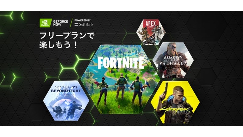 クラウドゲーミングサービス「GeForce NOW」の月額無料プランがソフトバンクから