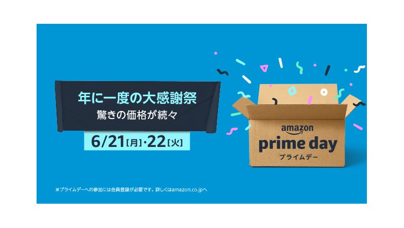 Amazonのスマートスピーカーが驚異の70％オフ、「プライムデー」のセール品が公開
